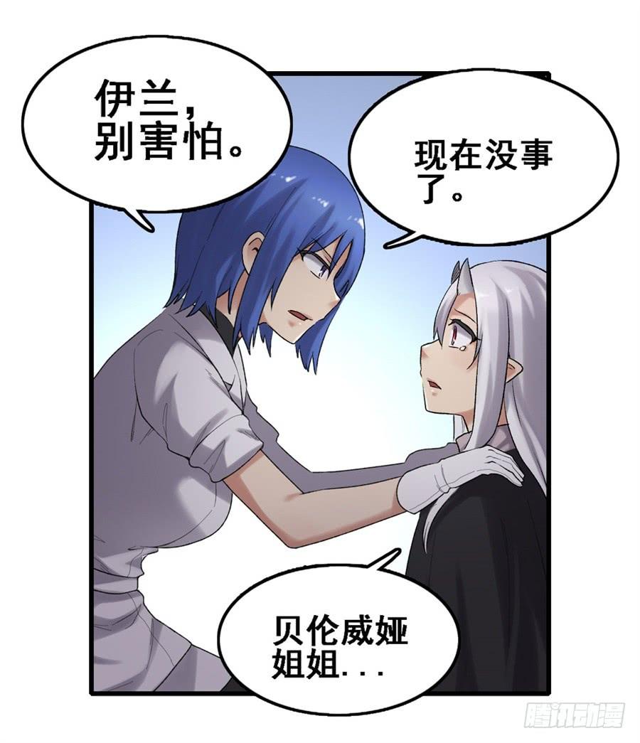 第一百六十六话(1/2)-第167话