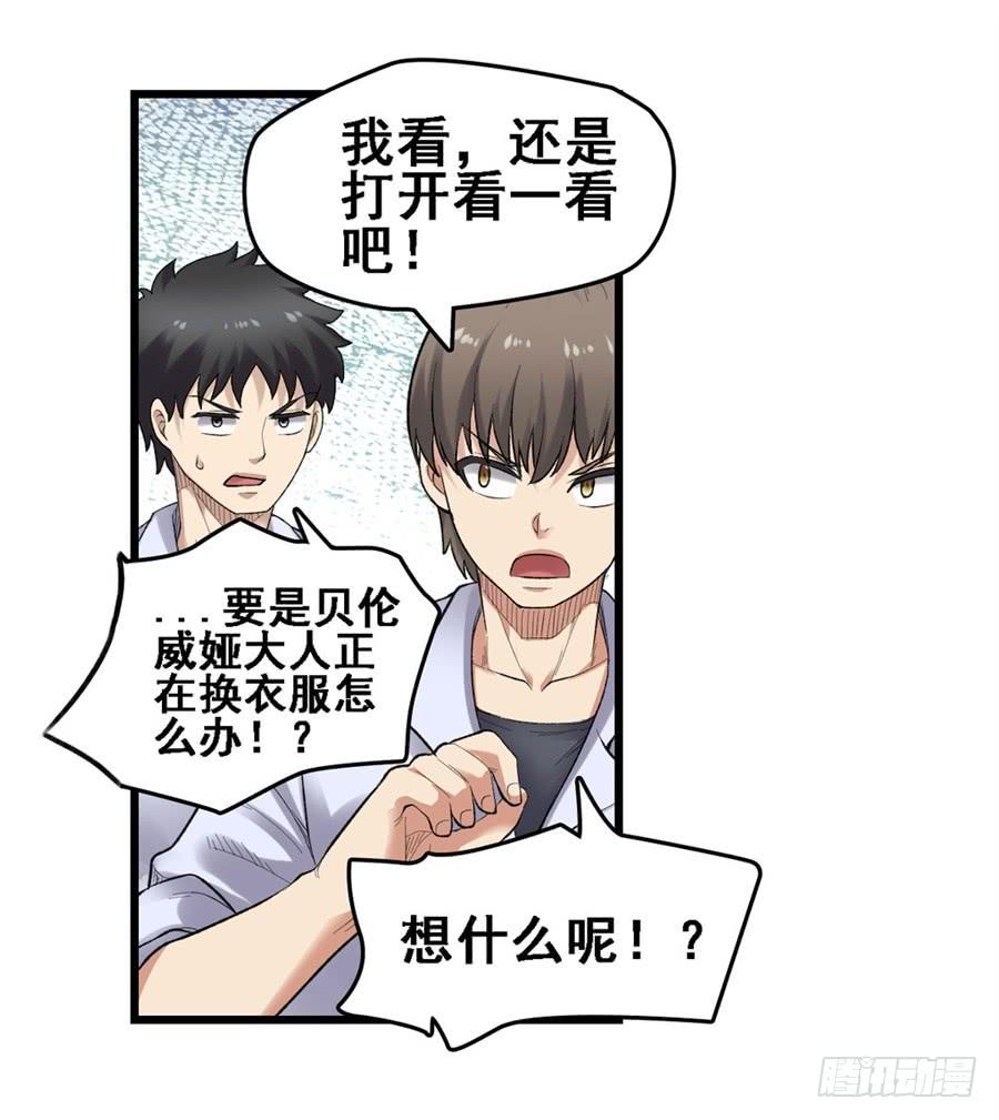 第一百六十六话(1/2)-第167话