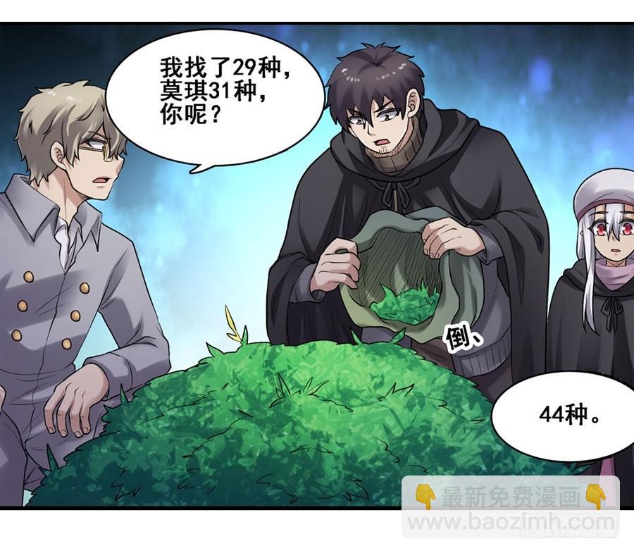第一百七十话(1/2)-第171话