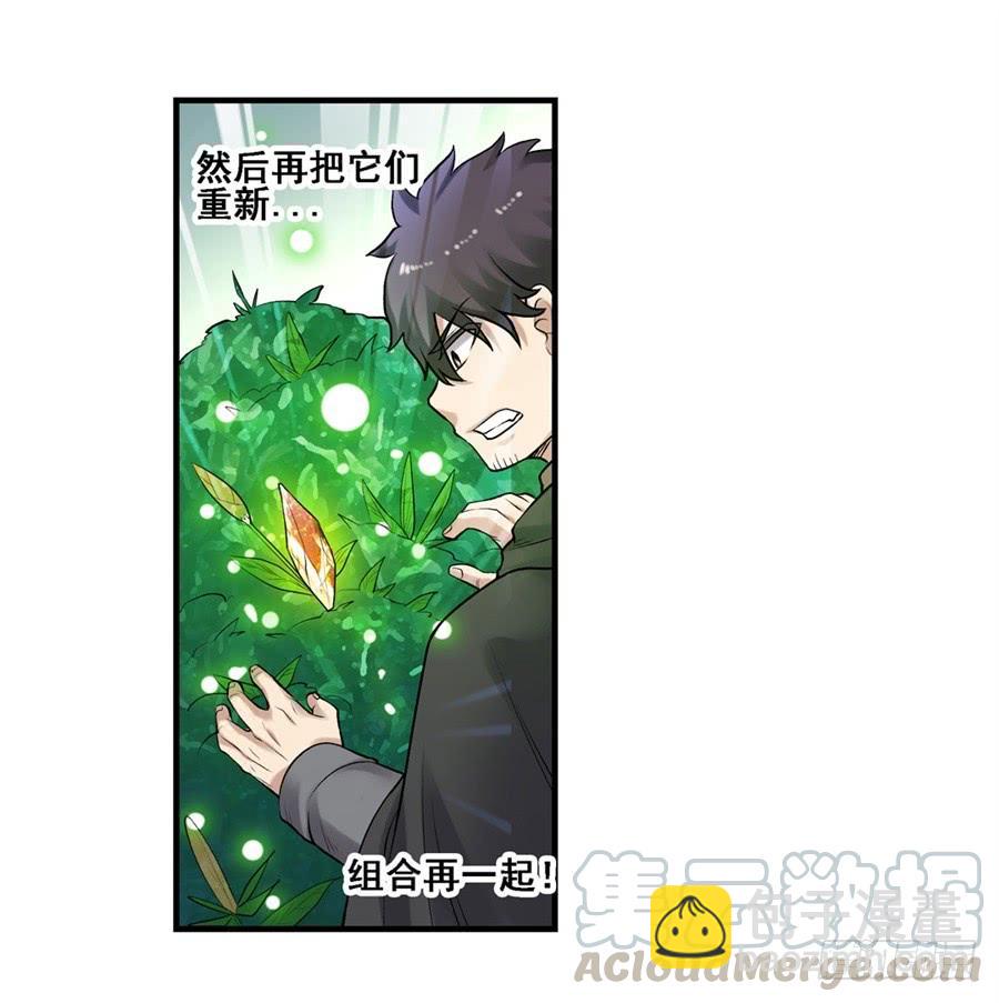 第一百七十话(1/2)-第171话