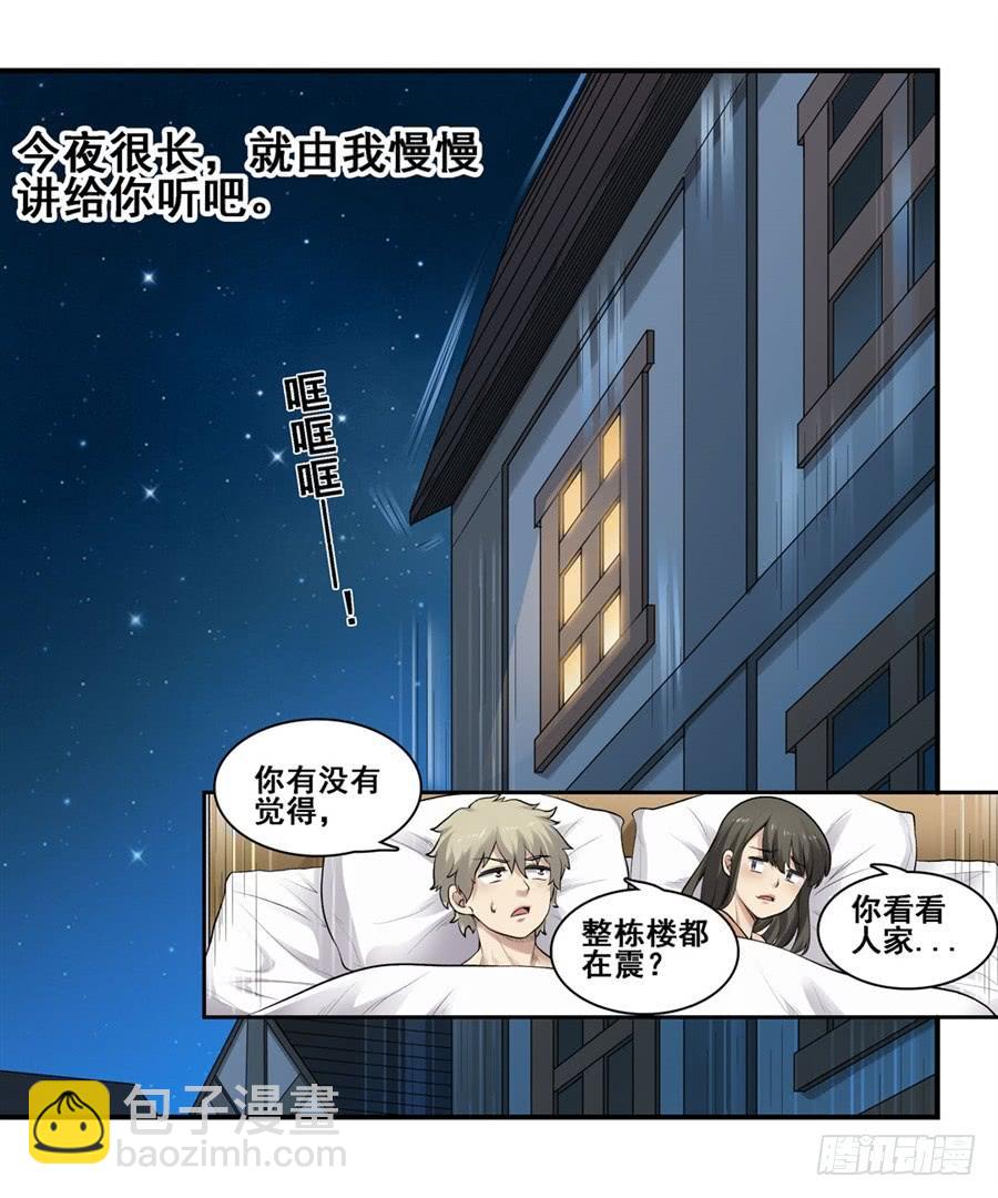 第一百七十二话(1/2)-第173话