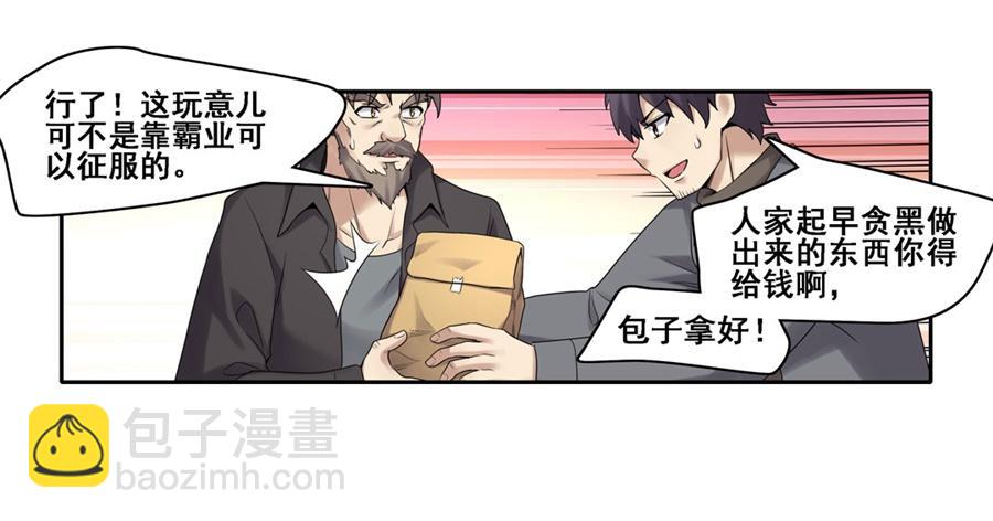 第一百八十二话(1/2)-第183话