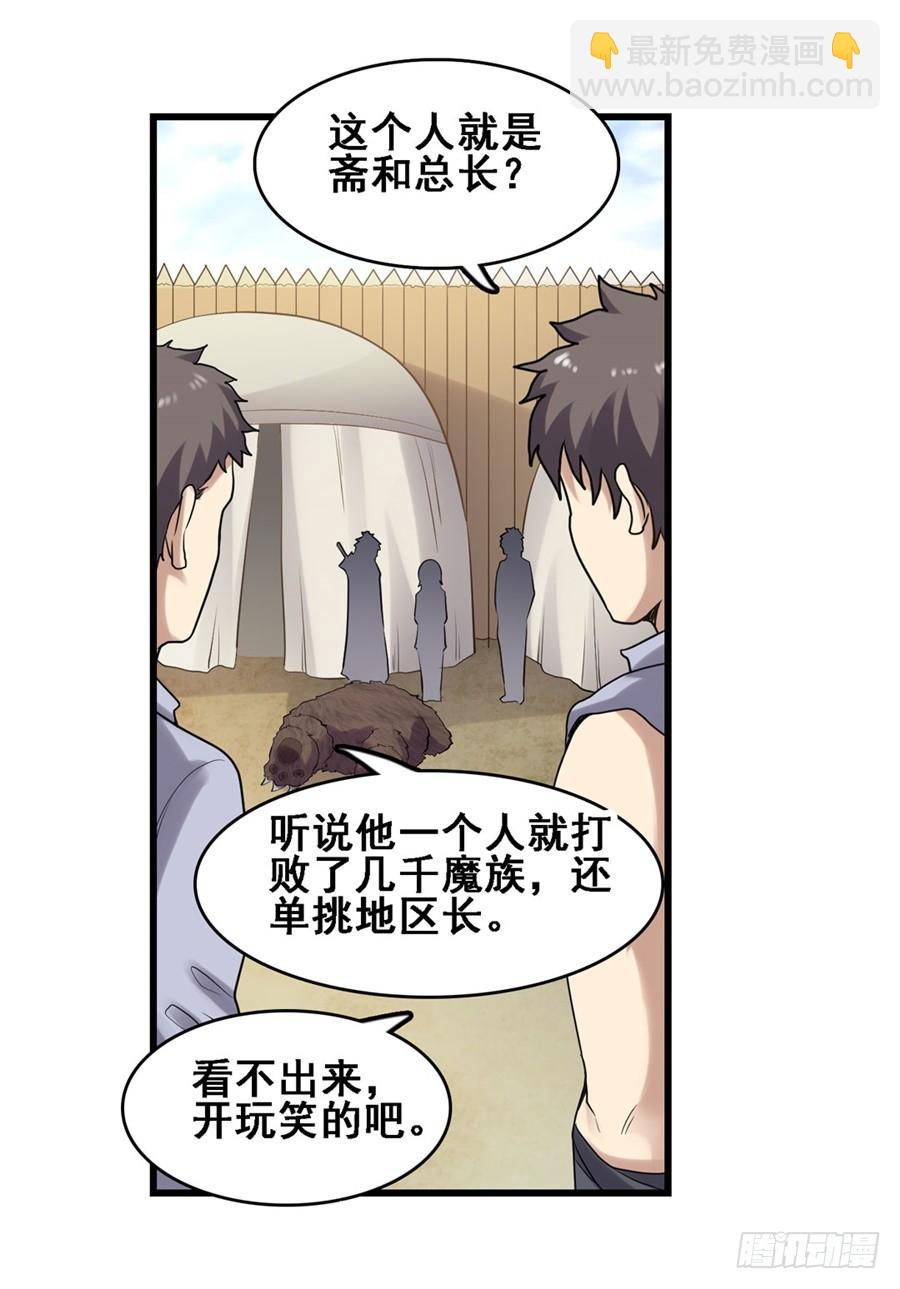 第一百八十二话(1/2)-第183话