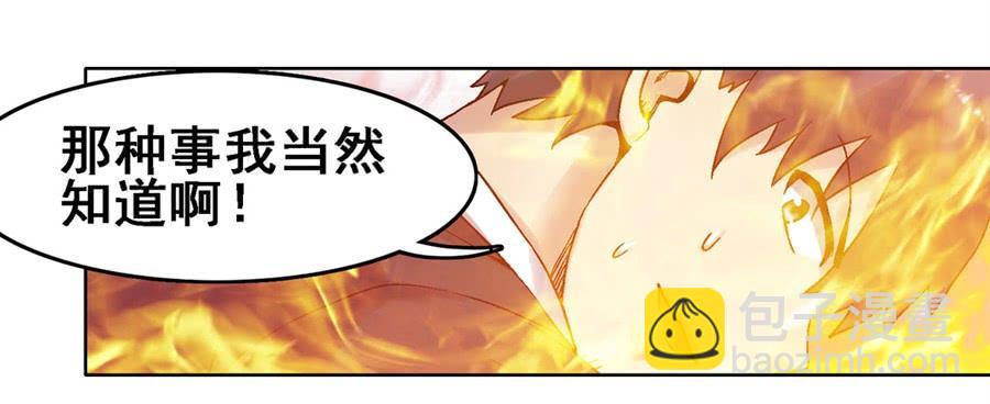 第一百八十四话(1/2)-第185话