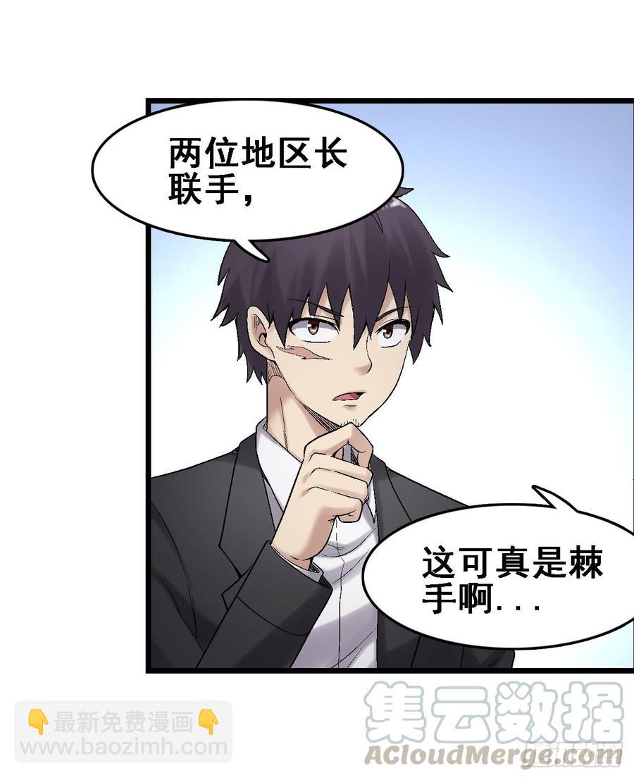 第一百八十六话(1/2)-第187话