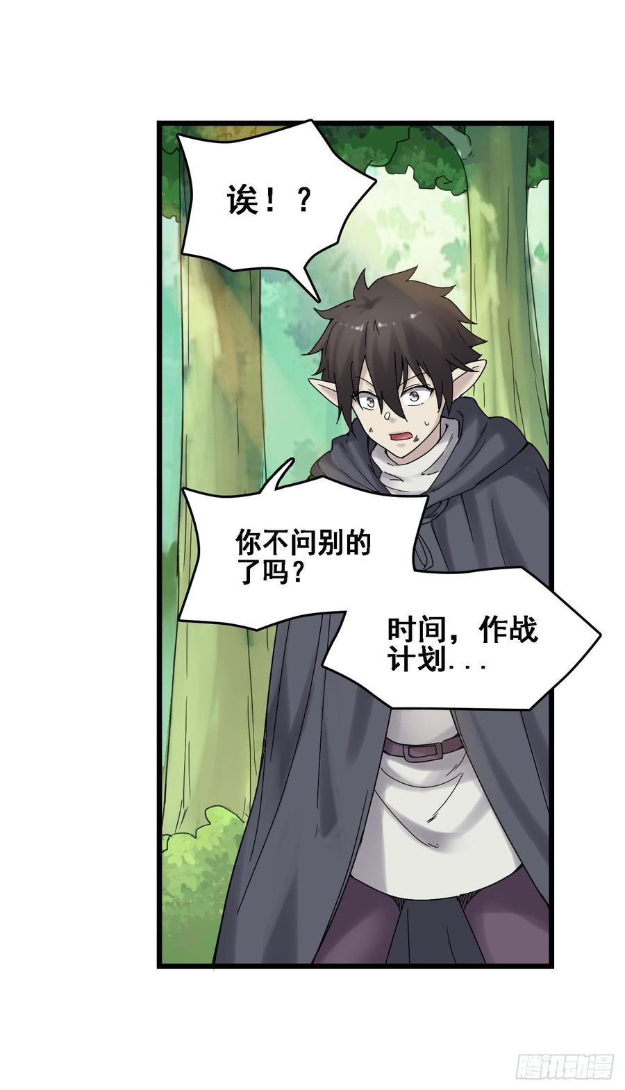 第一百八十六话(1/2)-第187话