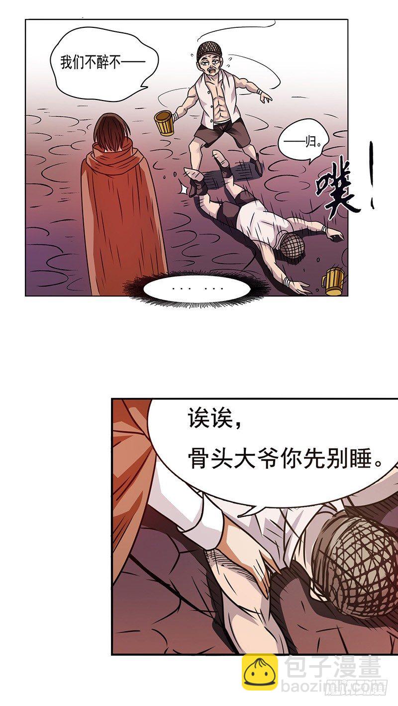 第二十话-第21话