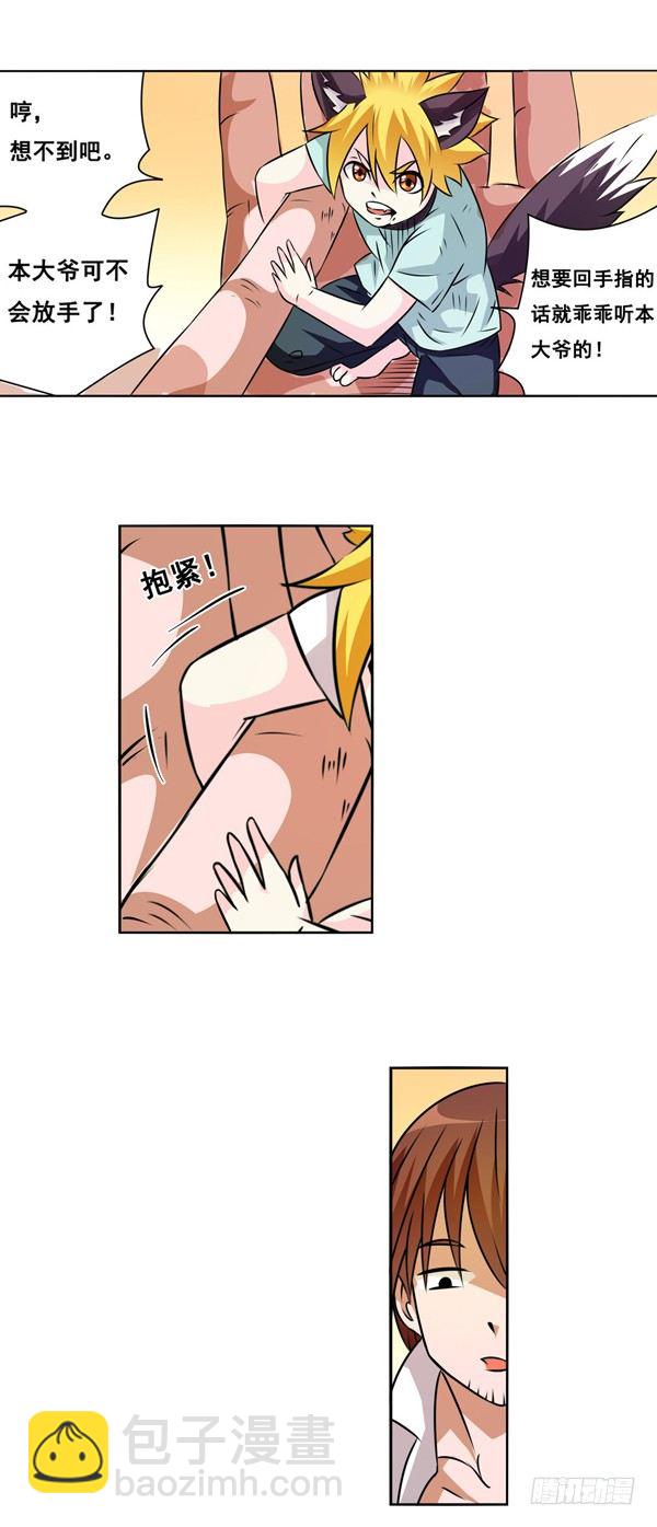 第二十四话-第25话