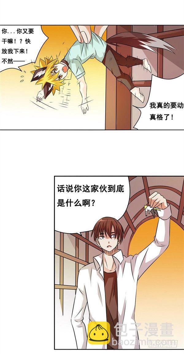 第二十四话-第25话