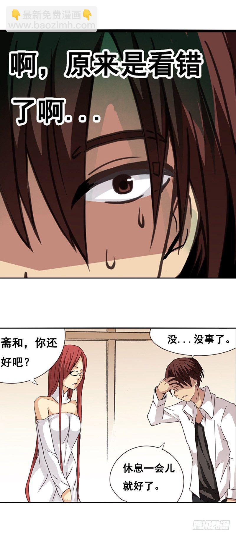 第二十六话(1/2)-第27话