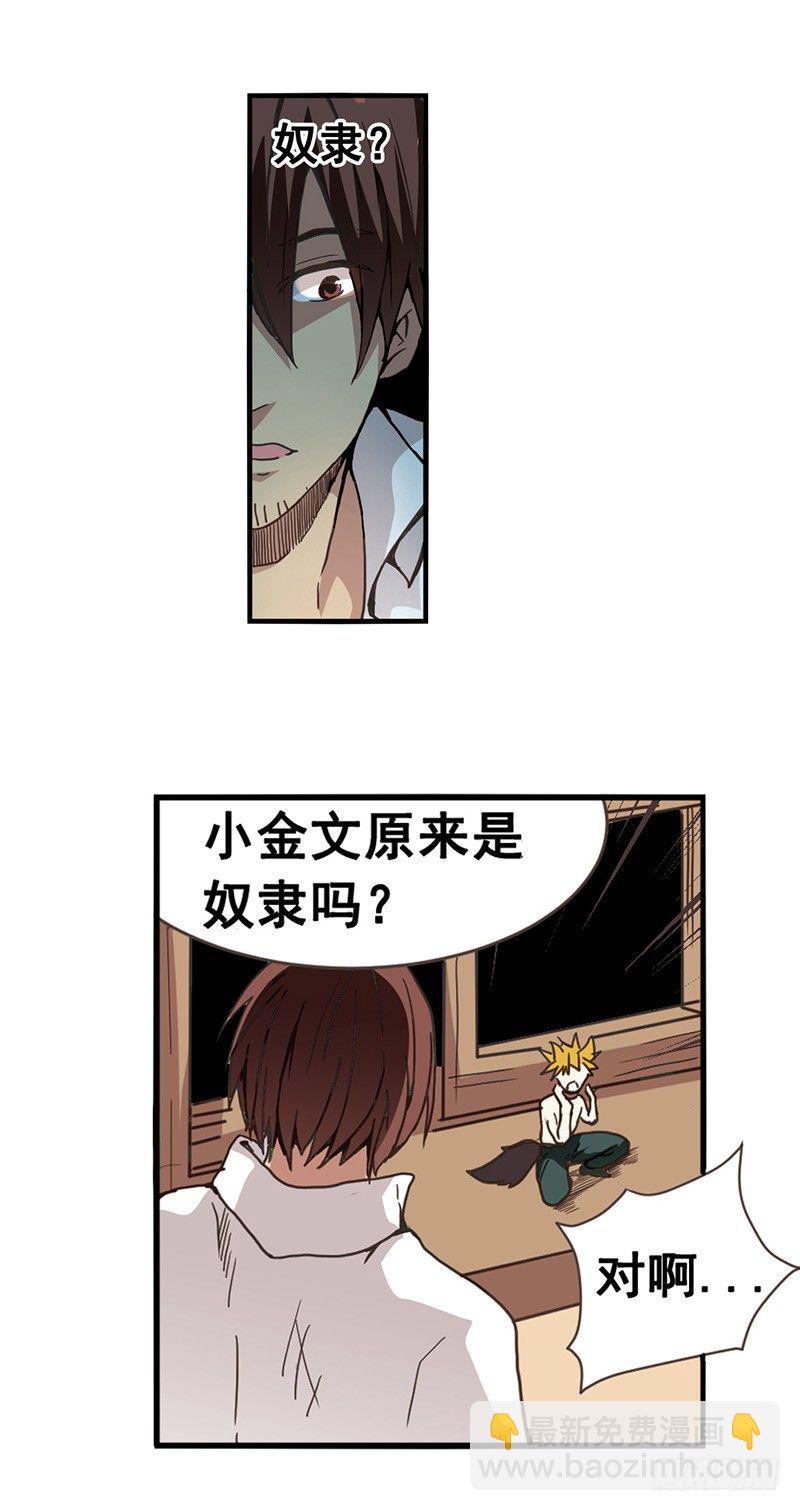 第二十六话(1/2)-第27话