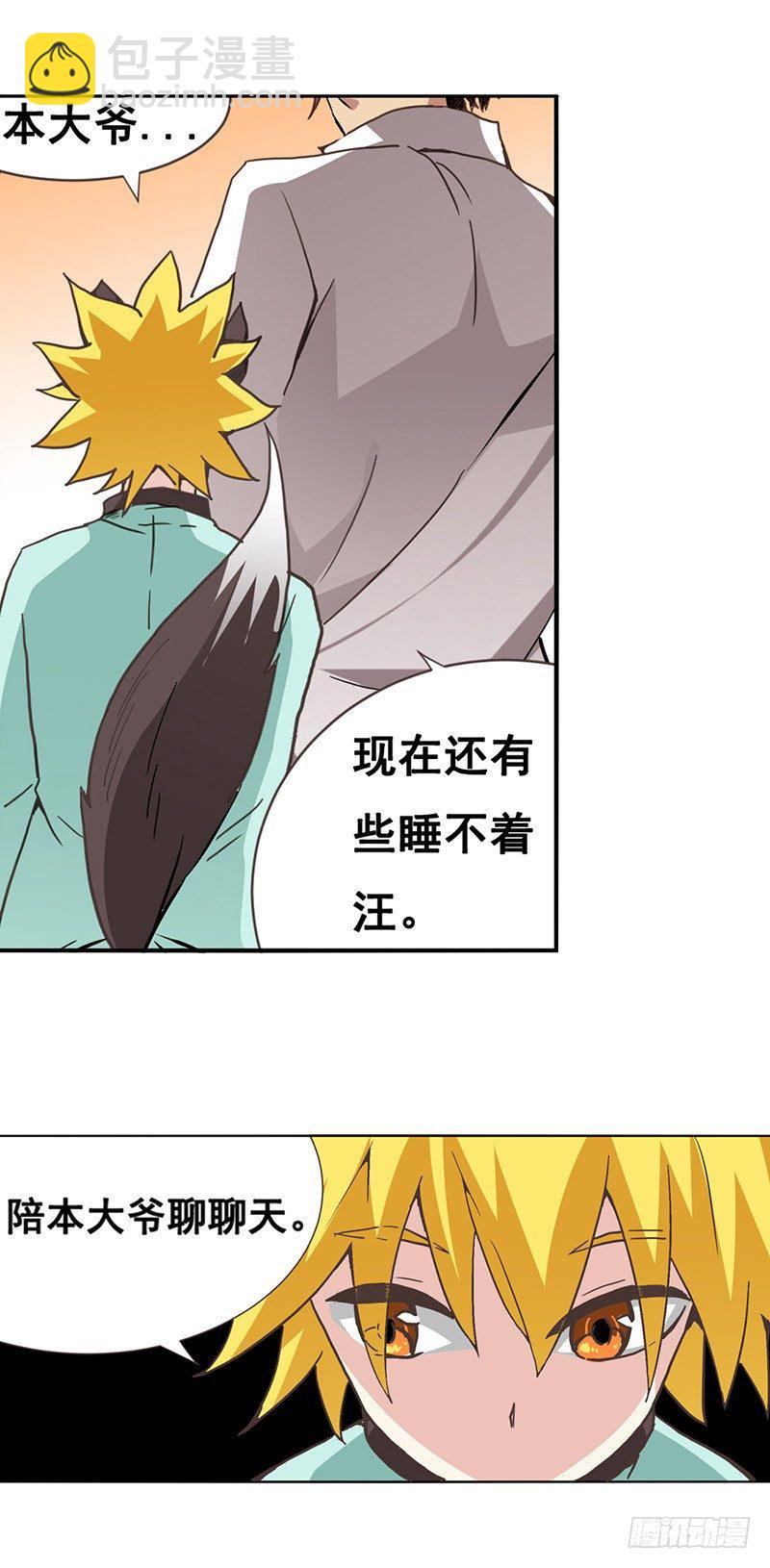 第二十六话(1/2)-第27话