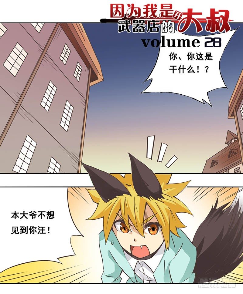 第二十八话-第29话