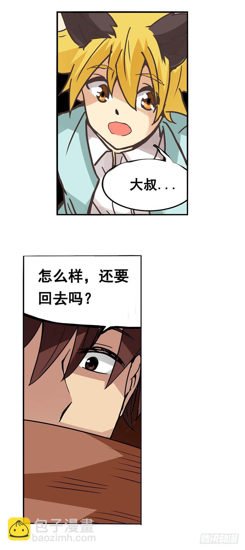 第二十八话-第29话