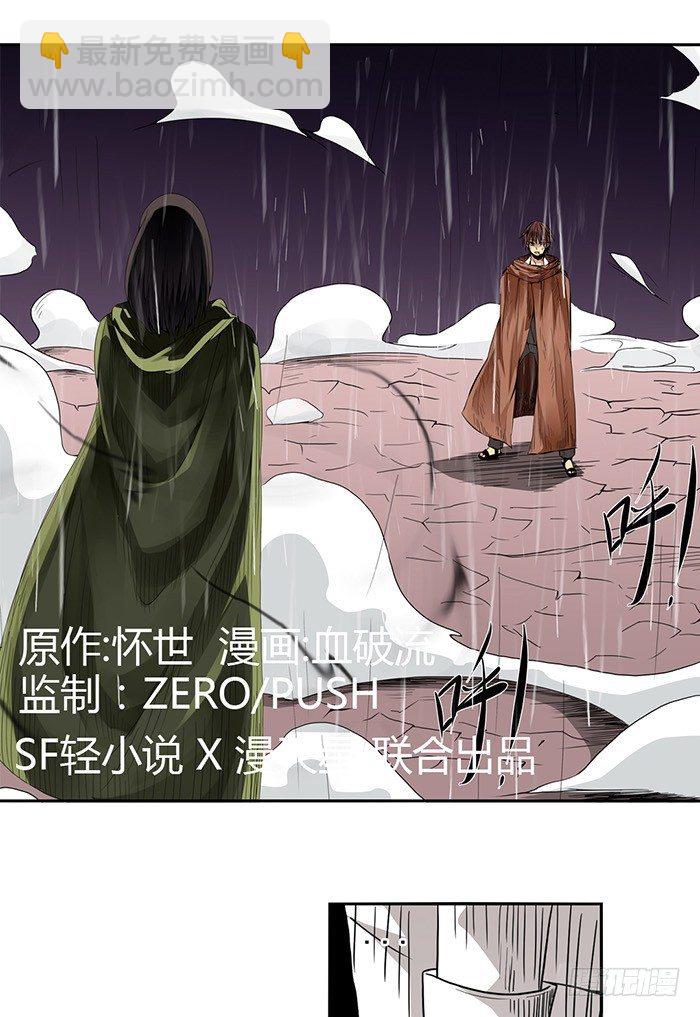 第三十话-第31话