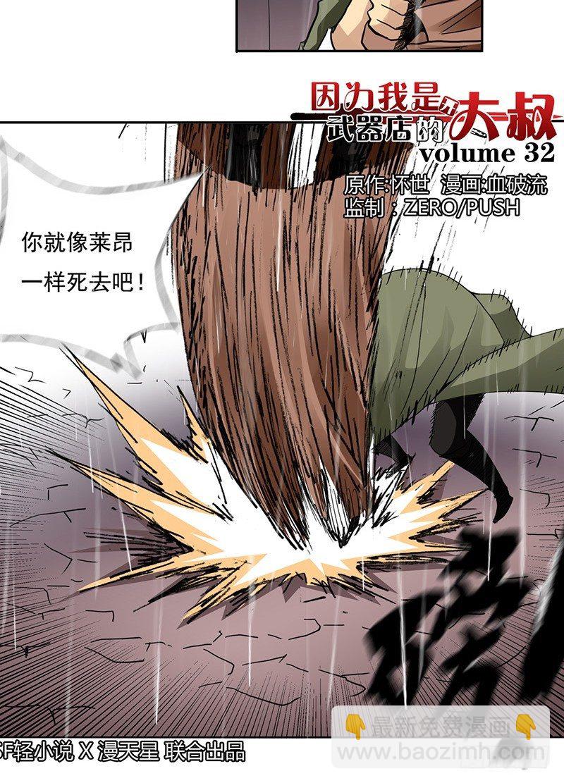 第三十二话-第33话