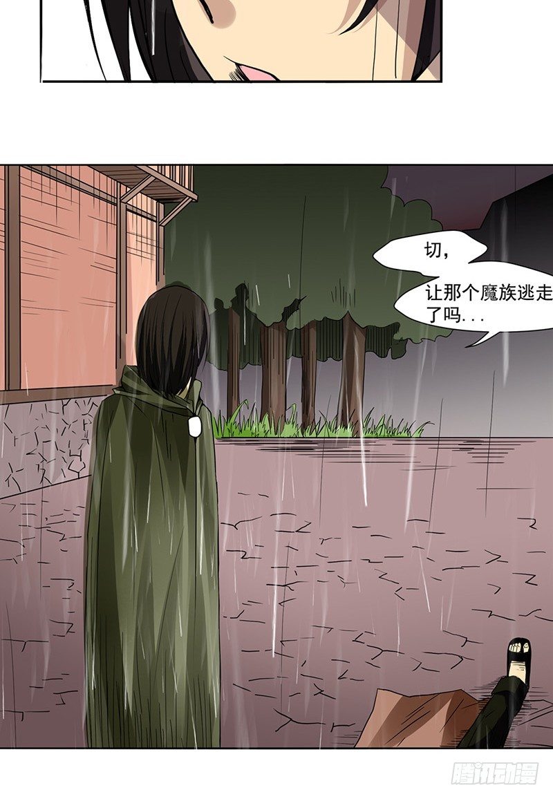 第三十二话-第33话
