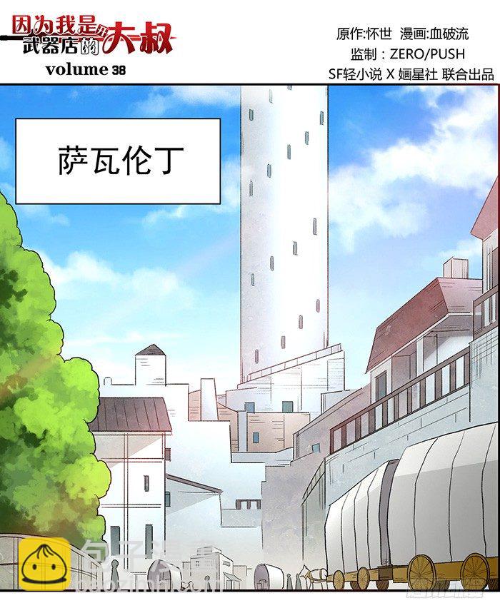 第三十八话(1/2)-第39话
