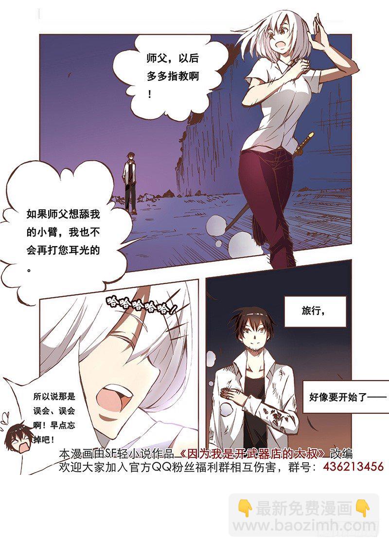 第五话-第5话
