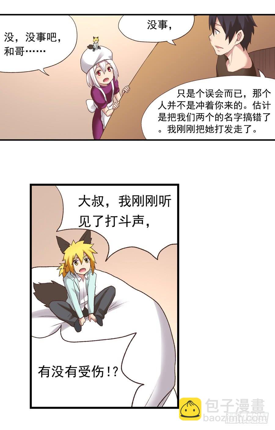 第五十二话(1/2)-第53话