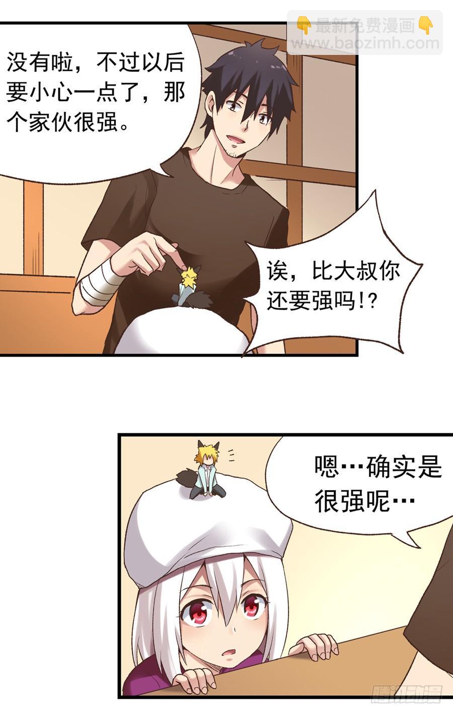 第五十二话(1/2)-第53话