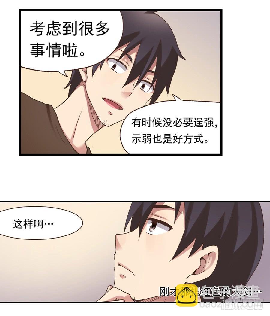 第五十二话(1/2)-第53话