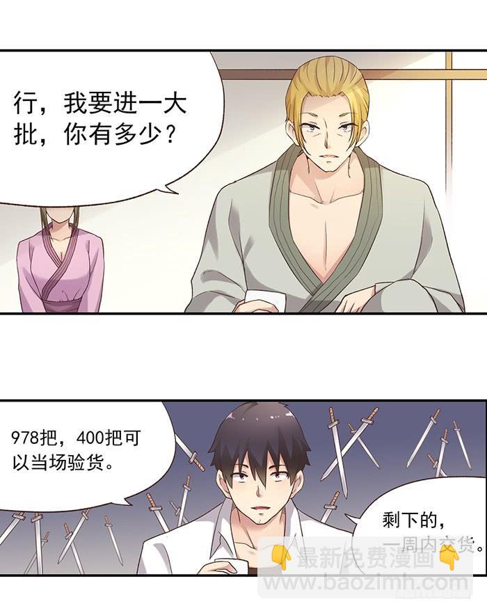 第五十六话(1/2)-第57话