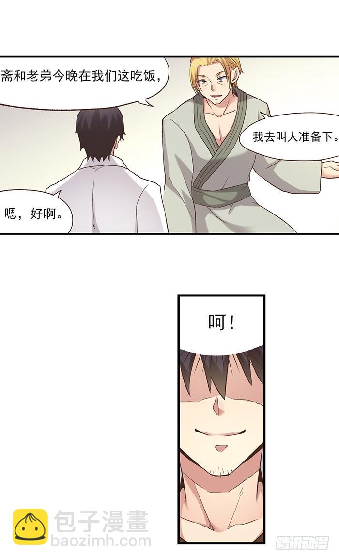 第五十六话(1/2)-第57话