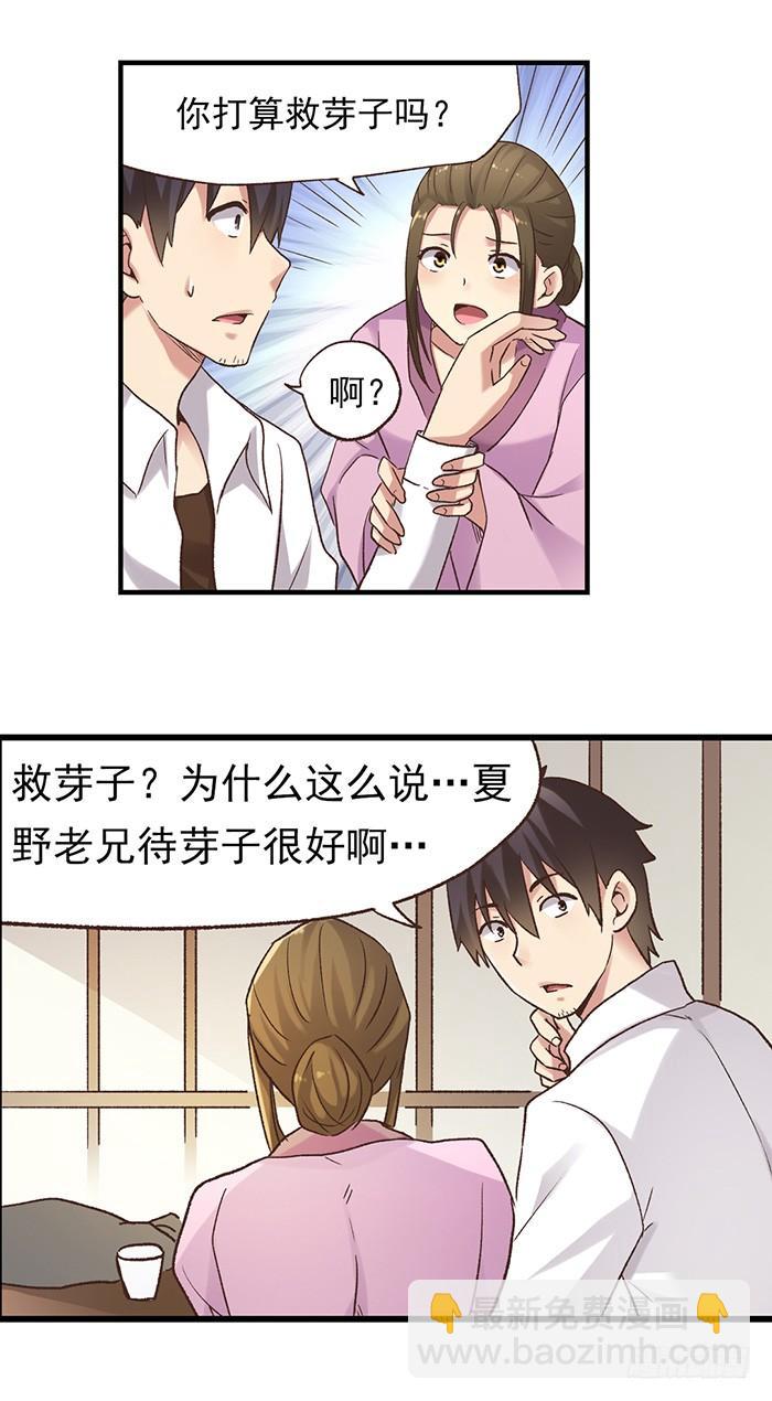 第五十六话(1/2)-第57话