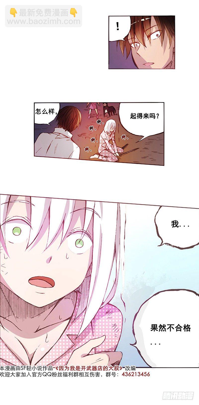 第七话-第7话