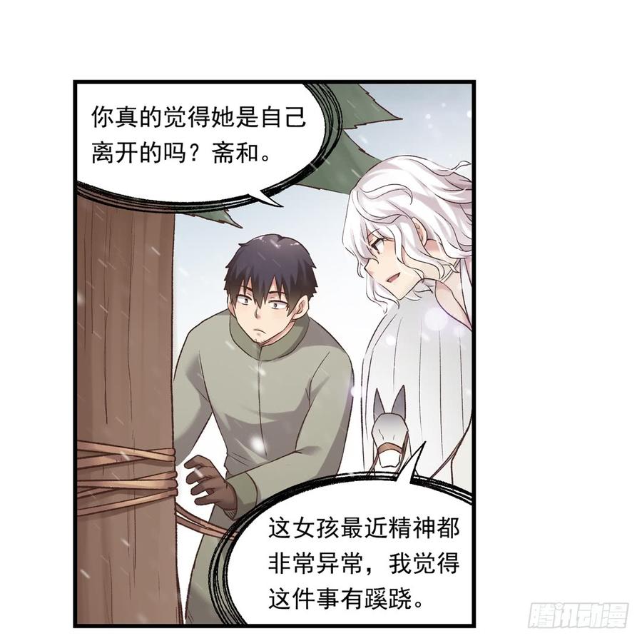 第六十二话(1/2)-第63话