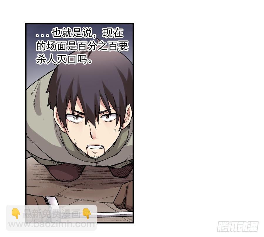 第六十六话(1/2)-第67话