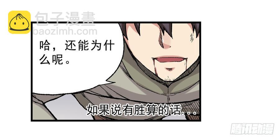 第六十六话(1/2)-第67话
