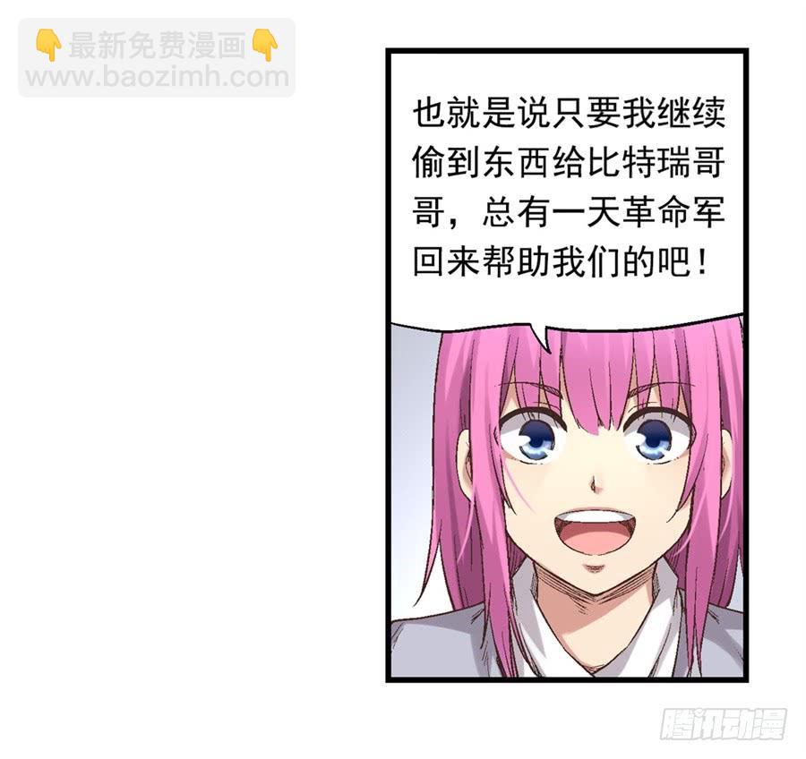 第七十话(1/3)-第71话