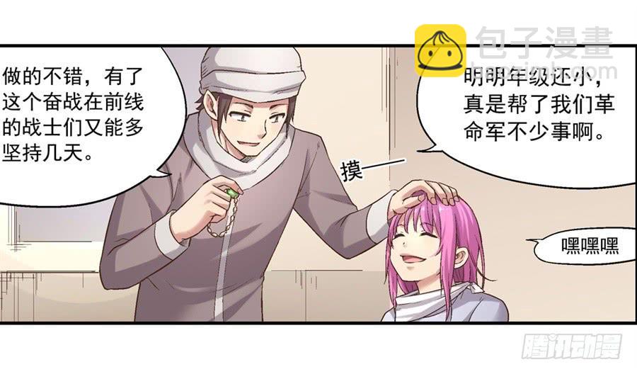 第七十话(1/3)-第71话
