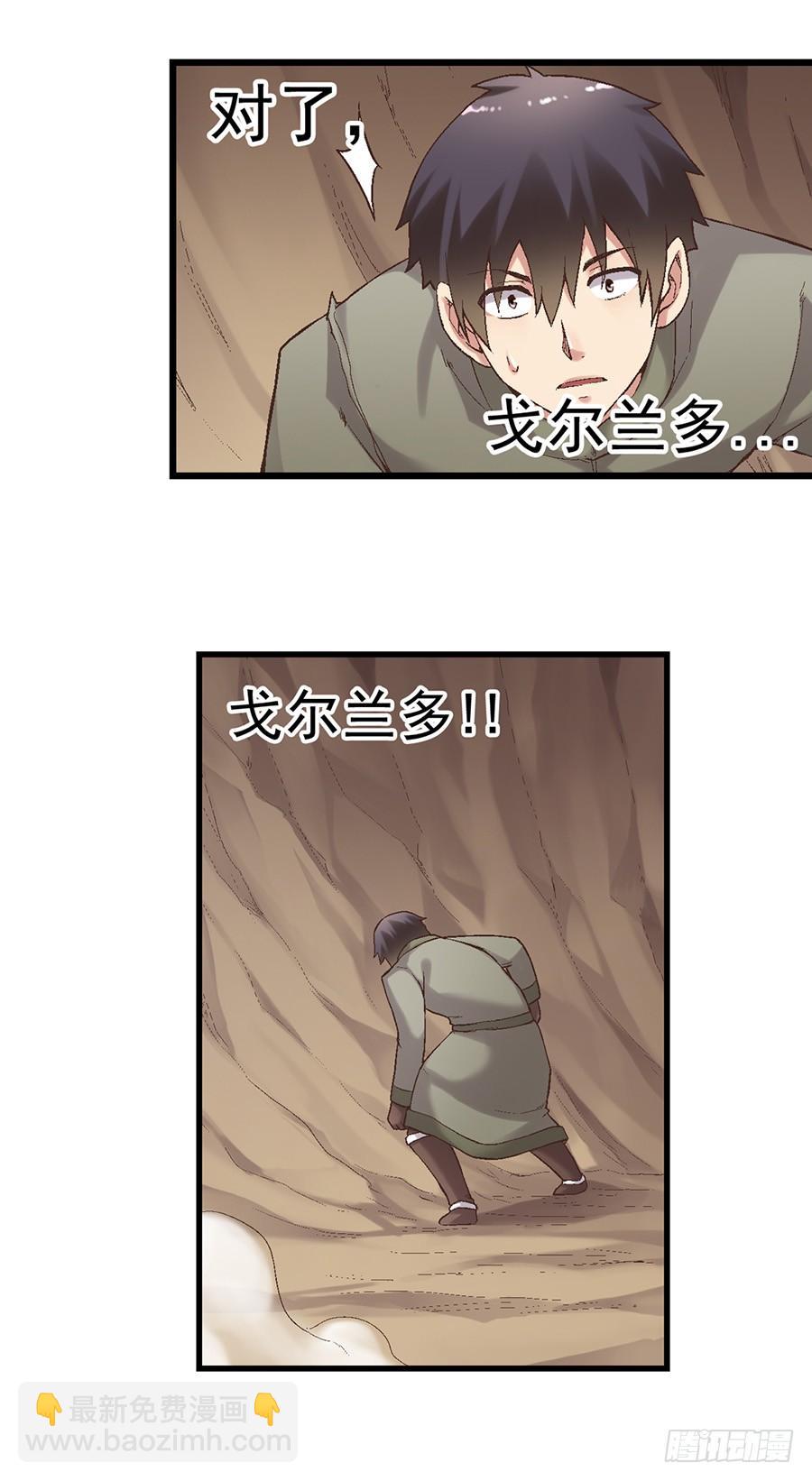 第七十二话(1/2)-第73话