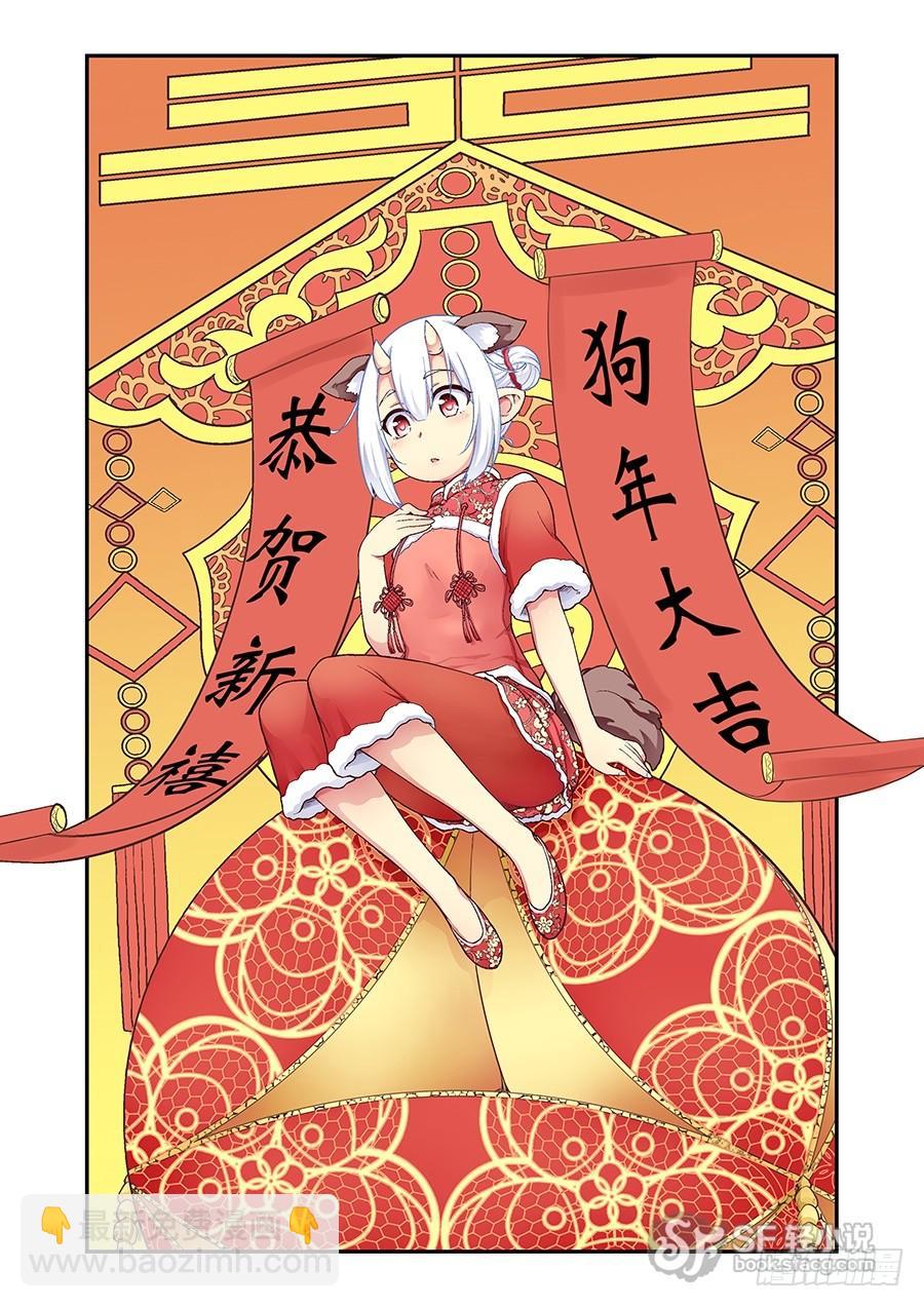 第七十二话(1/2)-第73话