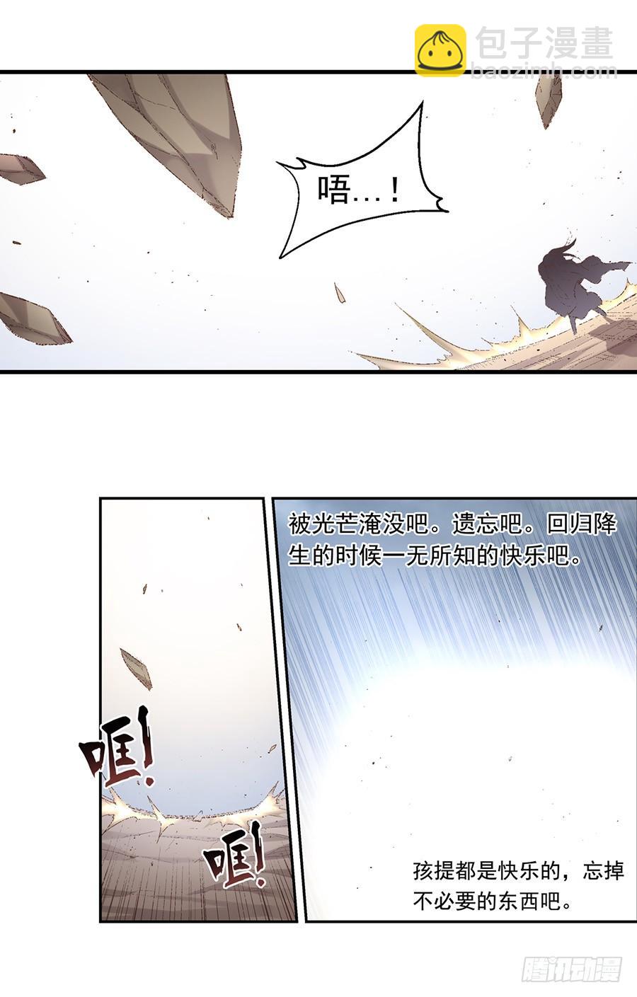 第七十二话(1/2)-第73话