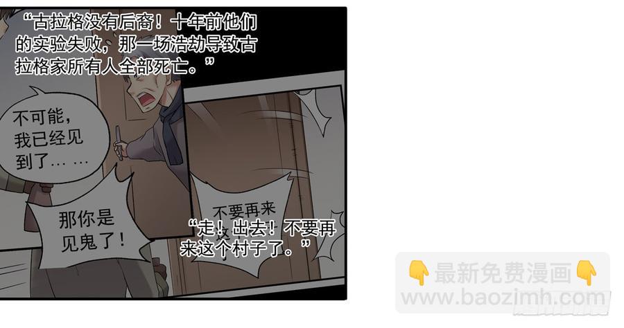 第七十六话(1/2)-第77话