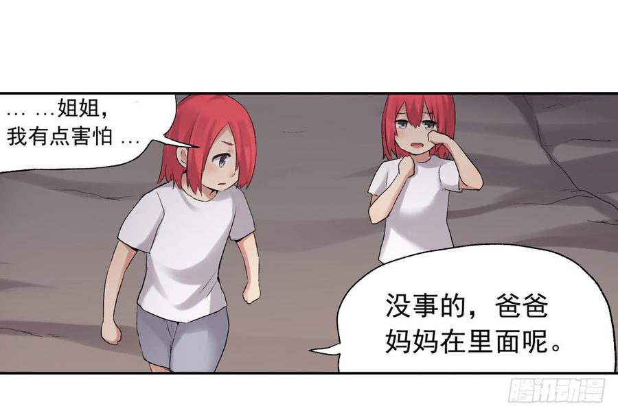 第七十六话(1/2)-第77话