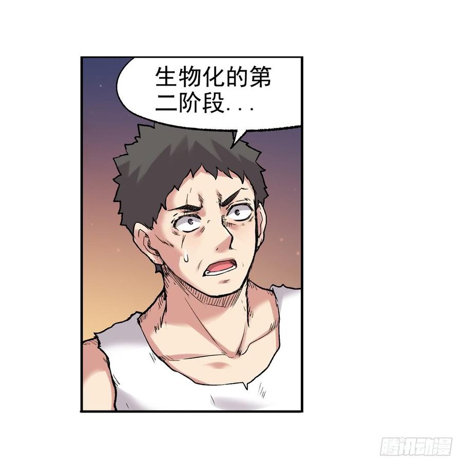 第七十六话(1/2)-第77话