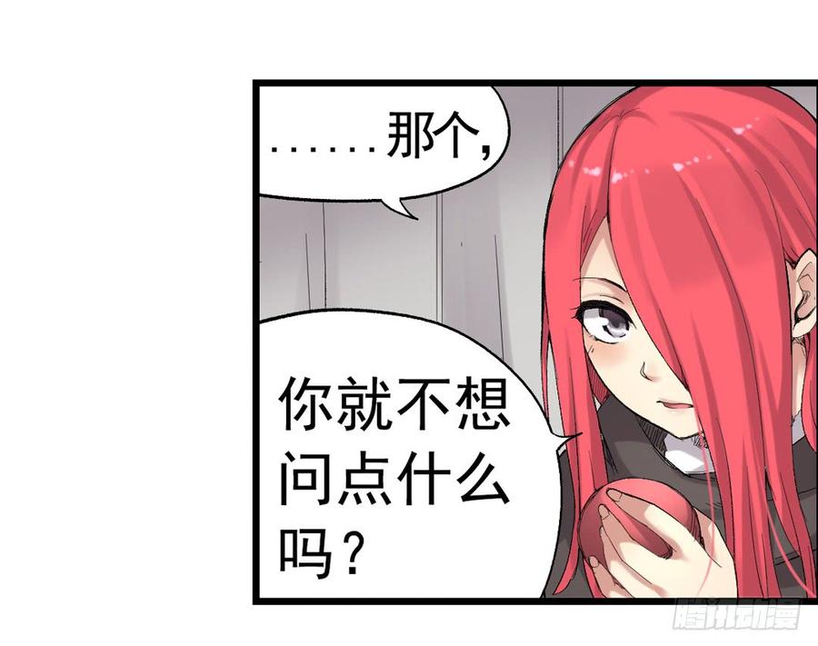 第七十六话(1/2)-第77话