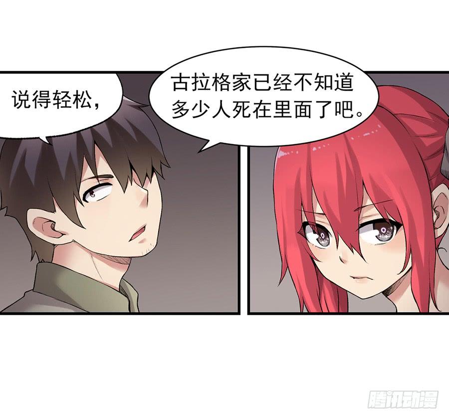 第七十八话(1/2)-第79话