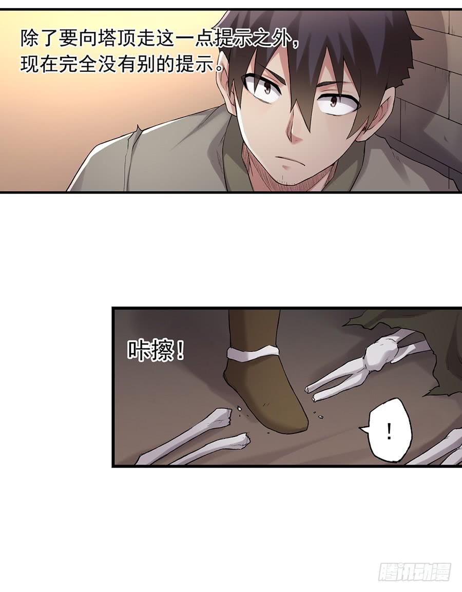 第七十八话(1/2)-第79话