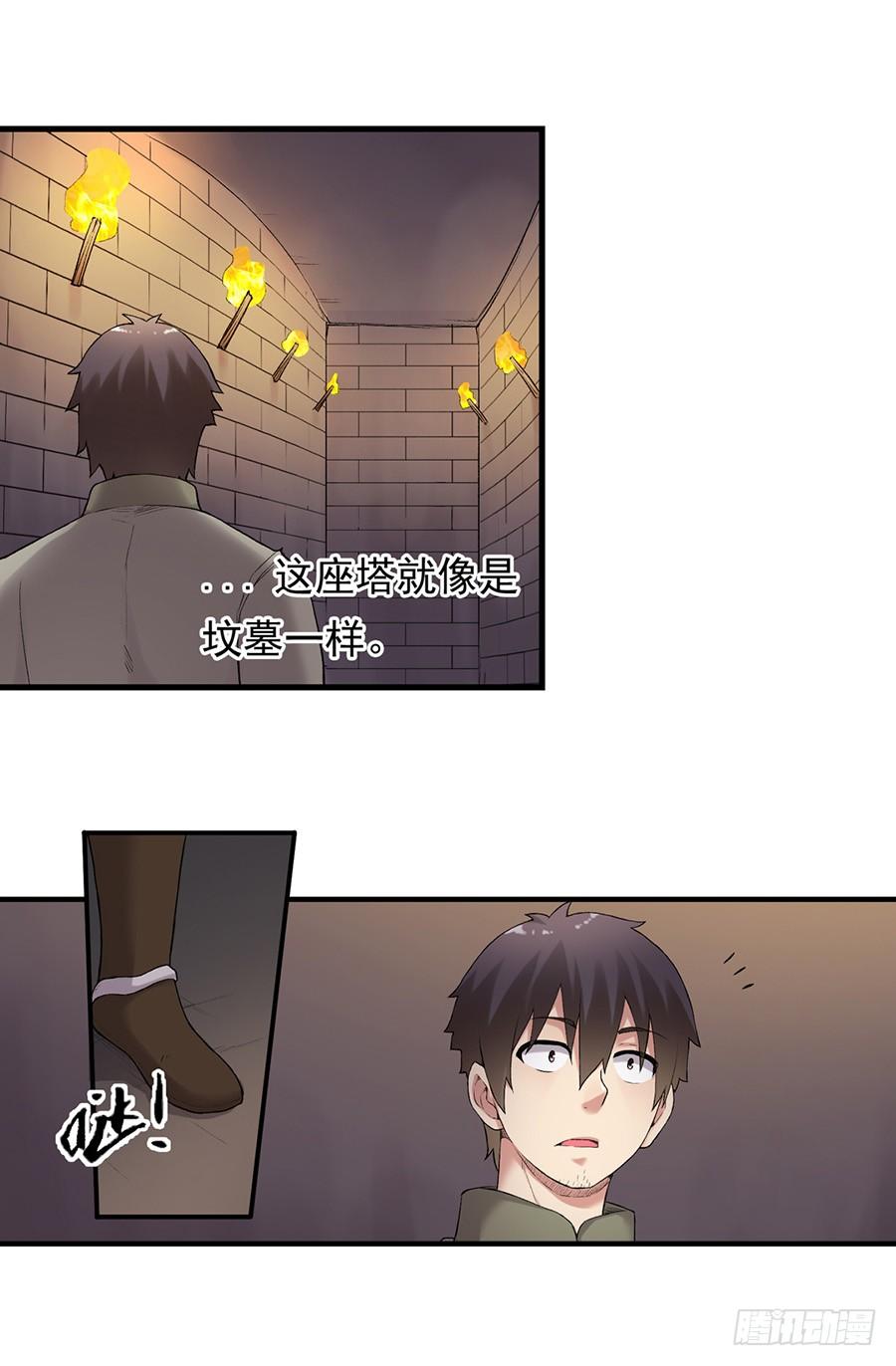 第七十八话(1/2)-第79话