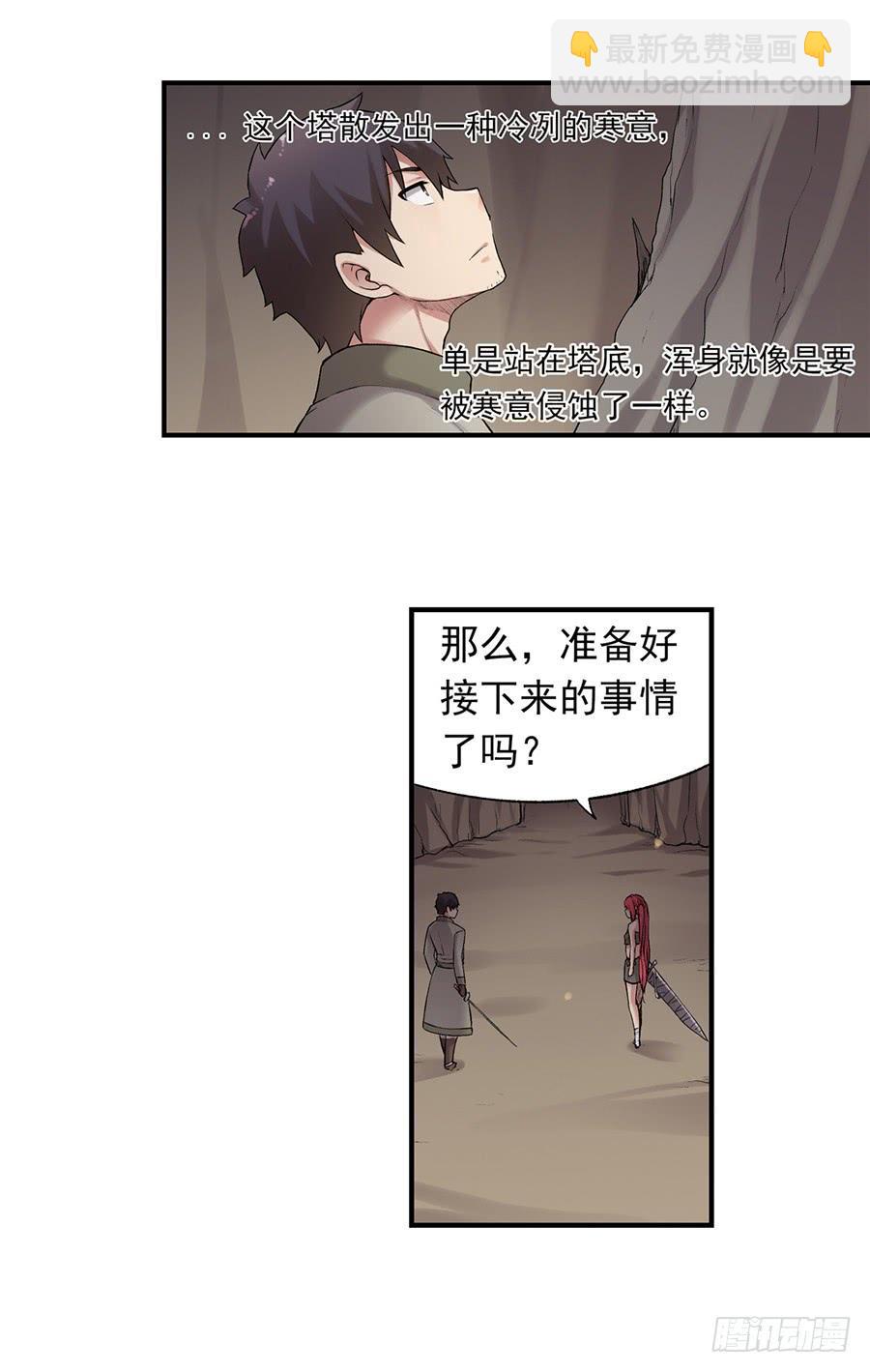 第七十八话(1/2)-第79话