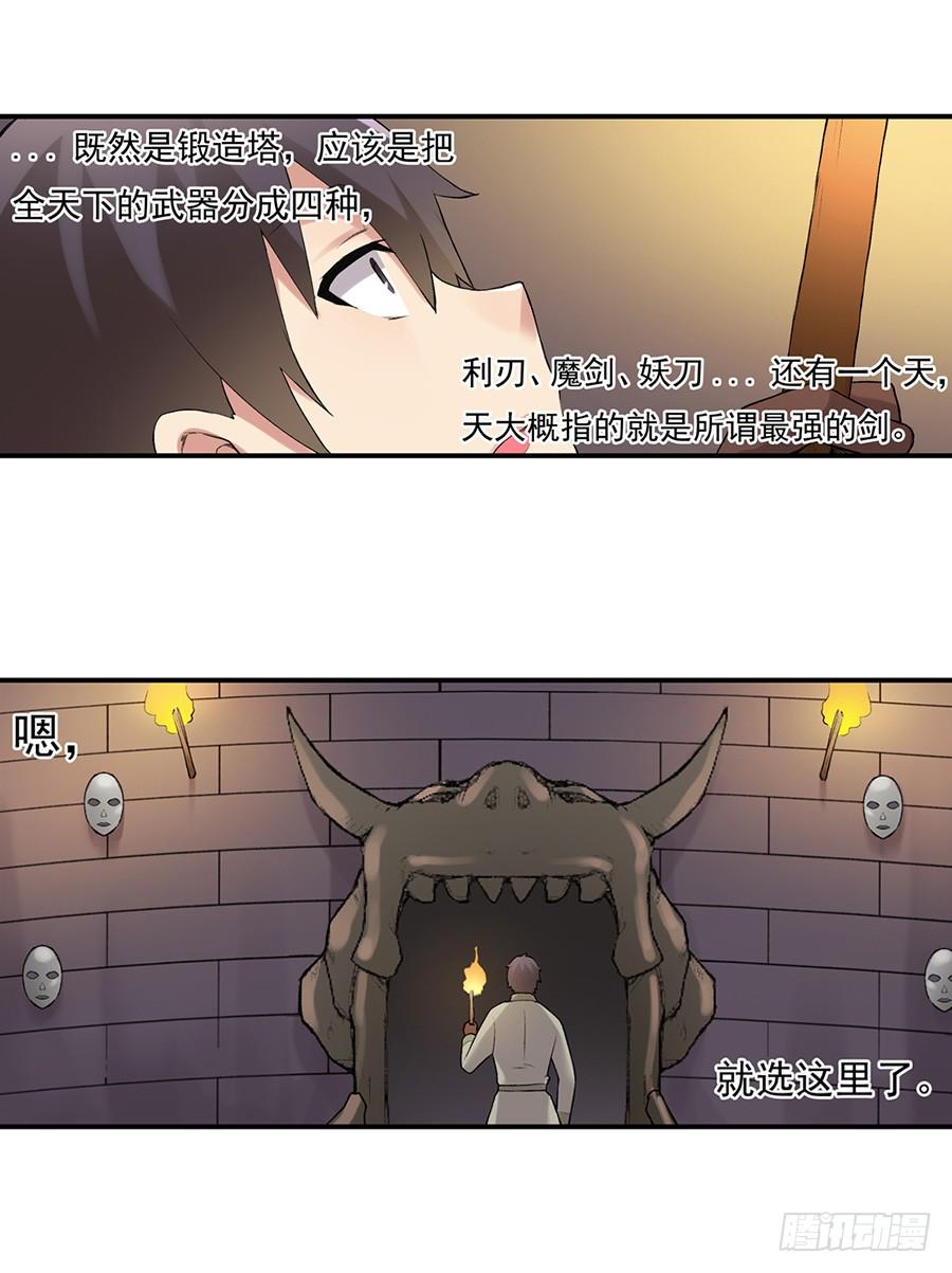 第七十八话(1/2)-第79话