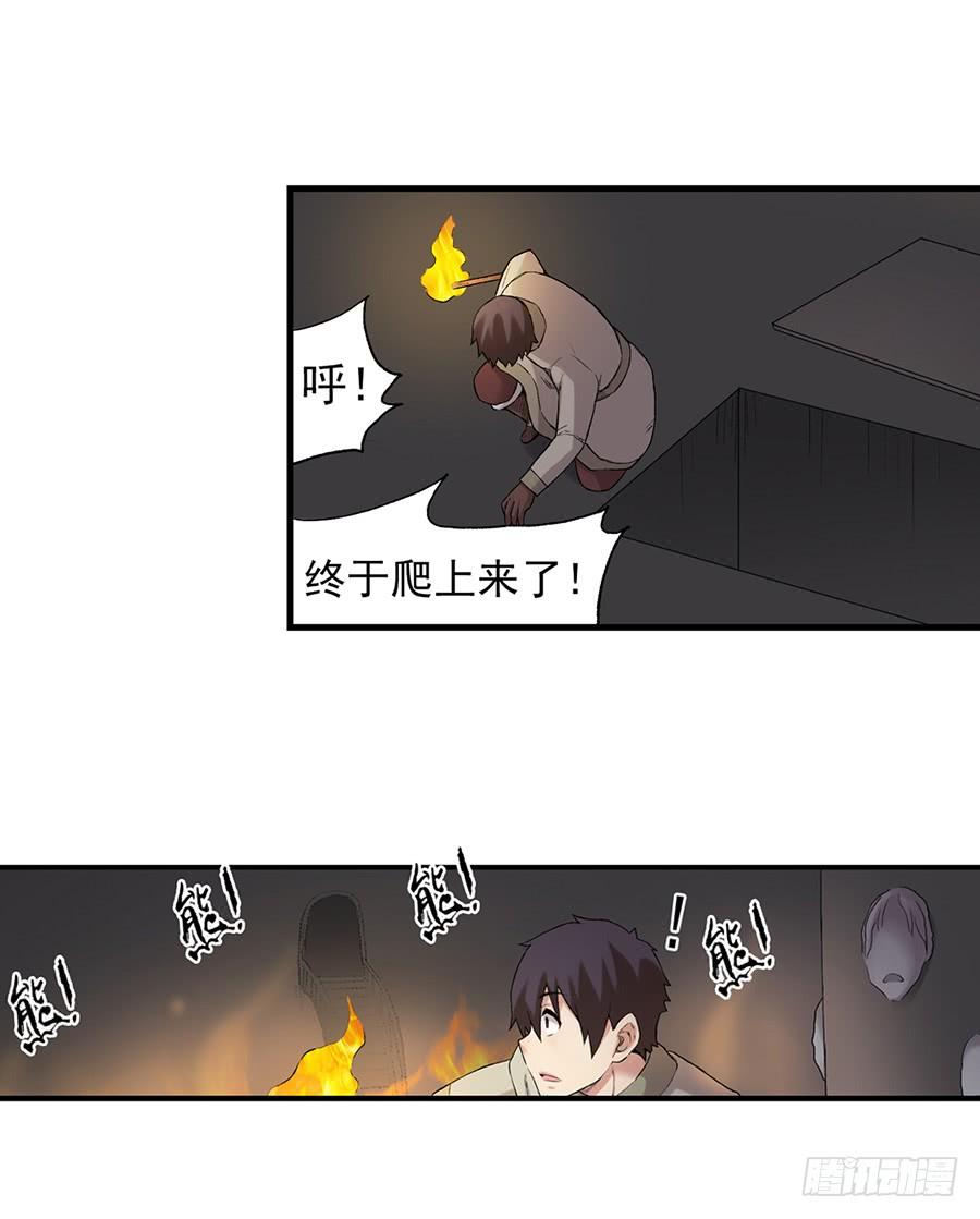第七十八话(1/2)-第79话