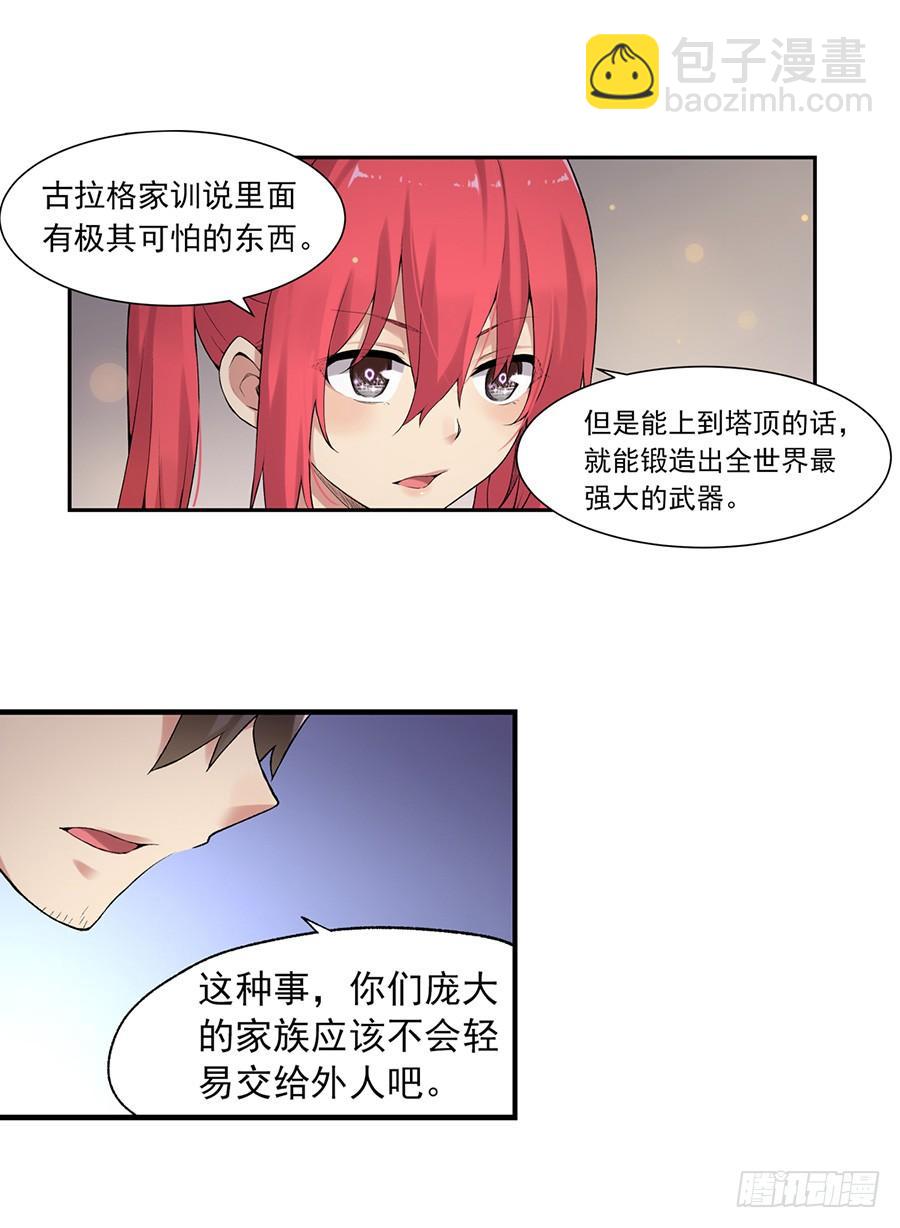 第七十八话(1/2)-第79话