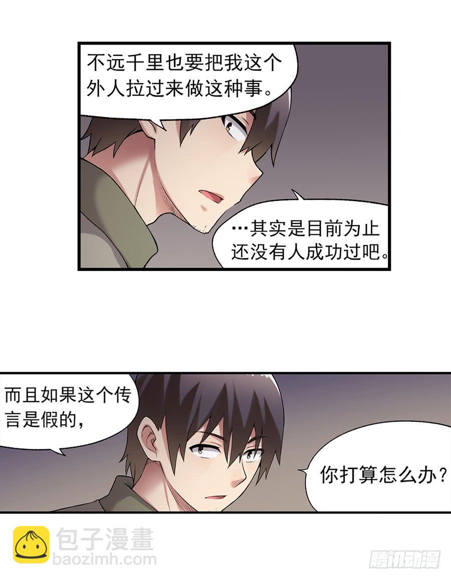 第七十八话(1/2)-第79话